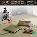 【聖誕禮物】和風藺草坐墊五風 55x55cm_1