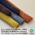 【年末送禮推薦~ 聖誕 佈置】藺草花藝束Fra-Grass 70cm 150g營業版_1