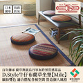 藺草坐墊Mile薄版 &Oslash;38cm_5