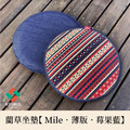 藺草坐墊Mile薄版 &Oslash;38cm_10