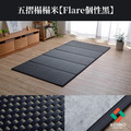 五摺榻榻米Flare 80x210cm_22
