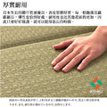 久留米藺草睡墊Iroha 70x180cm_13