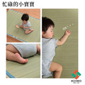 嬰幼兒藺草蓆Nino 70x120cm_16
