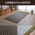五摺榻榻米Flare 120x210cm_21