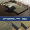 藺草睡墊NOA 90x200cm_17
