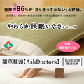 藺草枕頭AskDoctors 30x50x8cm_15