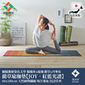 藺草瑜珈墊JOY 紅藍光譜_1