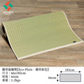 藺草瑜珈墊Eco-Plain 藺草本色_13