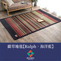 藺草地毯DX Ralph 140x200cm_12