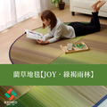藺草地毯F JOY 橢圓 Ø190x210cm_8