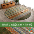 藺草地毯DX Ralph 正圓 &Oslash;191x191cm_11