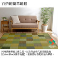 藺草地毯DX ColorBlock 140x200cm_14