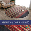 藺草地毯DX Ralph 正圓 &Oslash;191x191cm_12