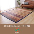 藺草地毯DX Ralph 191x191cm_12