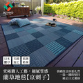 藺草地毯DX京刺子 191x300cm_1