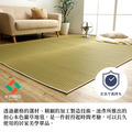 【聖誕禮物】藺草地毯DX初心本色 191x300cm_15