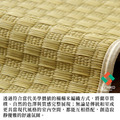 【聖誕禮物】藺草地毯DX初心本色 191x300cm_14