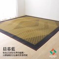 藺草地毯DX 組子 191x250cm_12