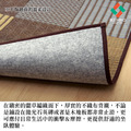 藺草地毯DX京刺子 191x300cm_14