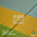 藺草地毯DX BiColor 191x191cm_6