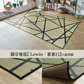藺草地毯F Lewin 191x191cm_8