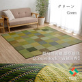 藺草地毯DX ColorBlock 140x200cm_17