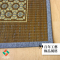藺草地毯DX 組子 191x191cm_13