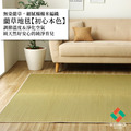 藺草地毯DX初心本色 191x191cm_1