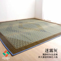 藺草地毯DX 組子 191x250cm_13