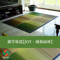 藺草地毯F JOY 191x191cm_9