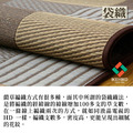 藺草地毯DX京刺子 191x300cm_16