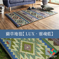 藺草地毯F Lux 95x150cm_13