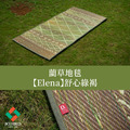 藺草地毯F Elena 95x190cm_8