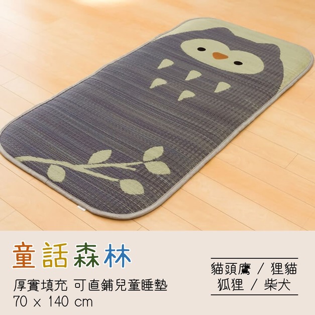 【聖誕禮物】嬰幼兒藺草睡墊童話森林