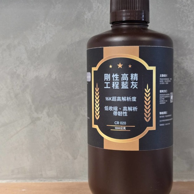 光立方CubeRay  特製剛性樹脂