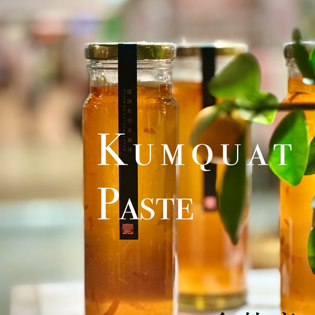 天然金桔膏單入(全素)