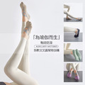 3D立體止滑透氣吸汗瑜珈襪_1