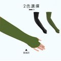 防曬袖套套指款