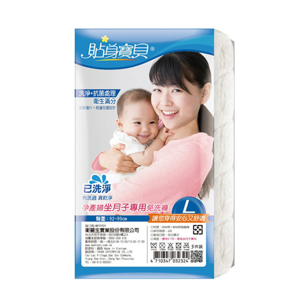 免洗褲/產婦褲