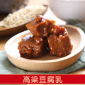 金佳旺高梁豆腐乳