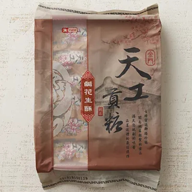 天工鹹花生酥(純素)貢糖