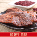 金佳旺紅麴牛肉乾