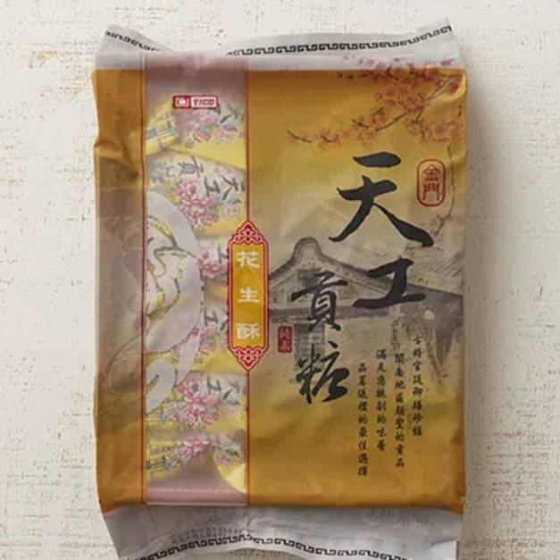 天工花生酥(純素)貢糖