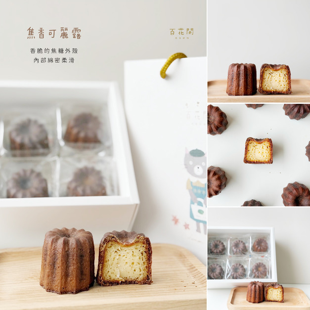 焦香可麗露（原味）