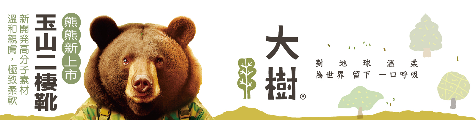 Foricmon 森玥好物