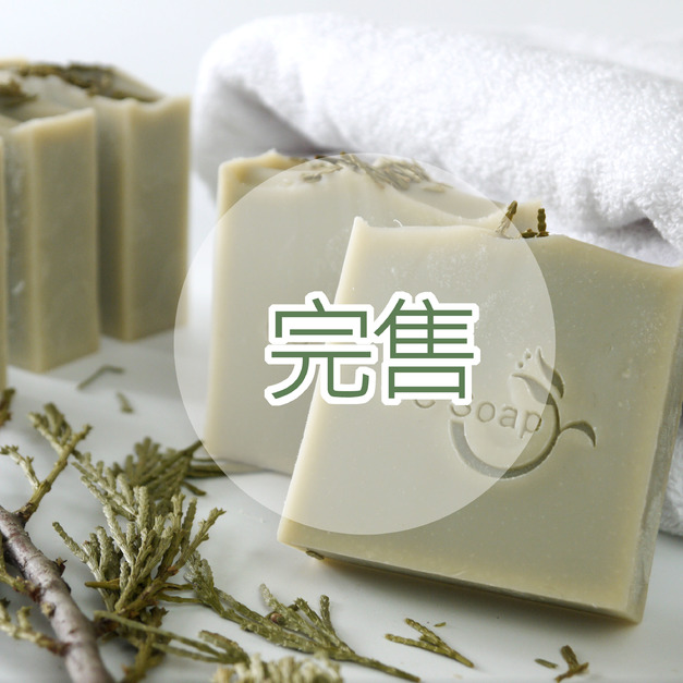 雪松湯花｜角質更新