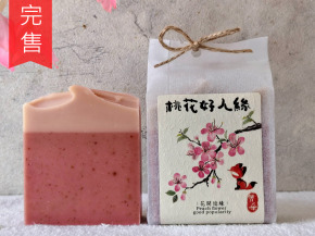 桃花好人緣｜花開迎緣
