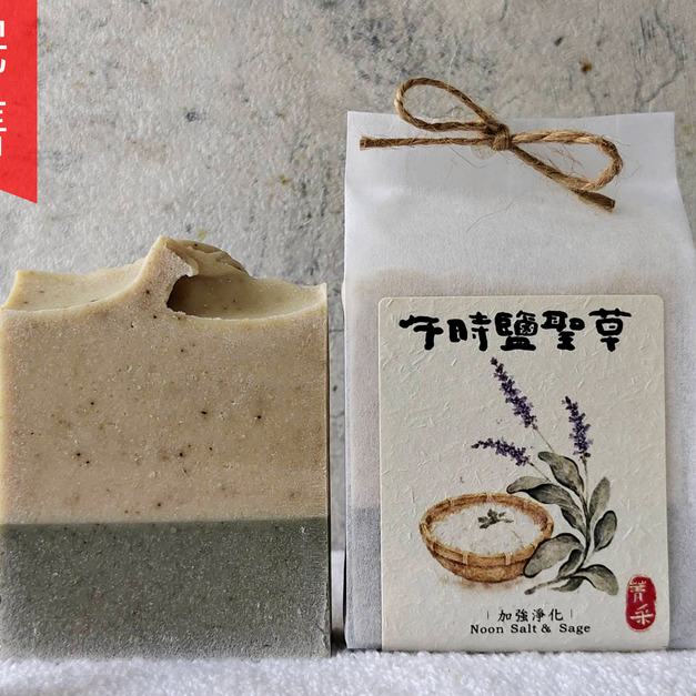 午時鹽聖草｜加強淨化