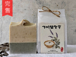 午時鹽聖草｜加強淨化