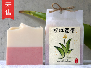 珍珠蘆薈｜亮膚淨透